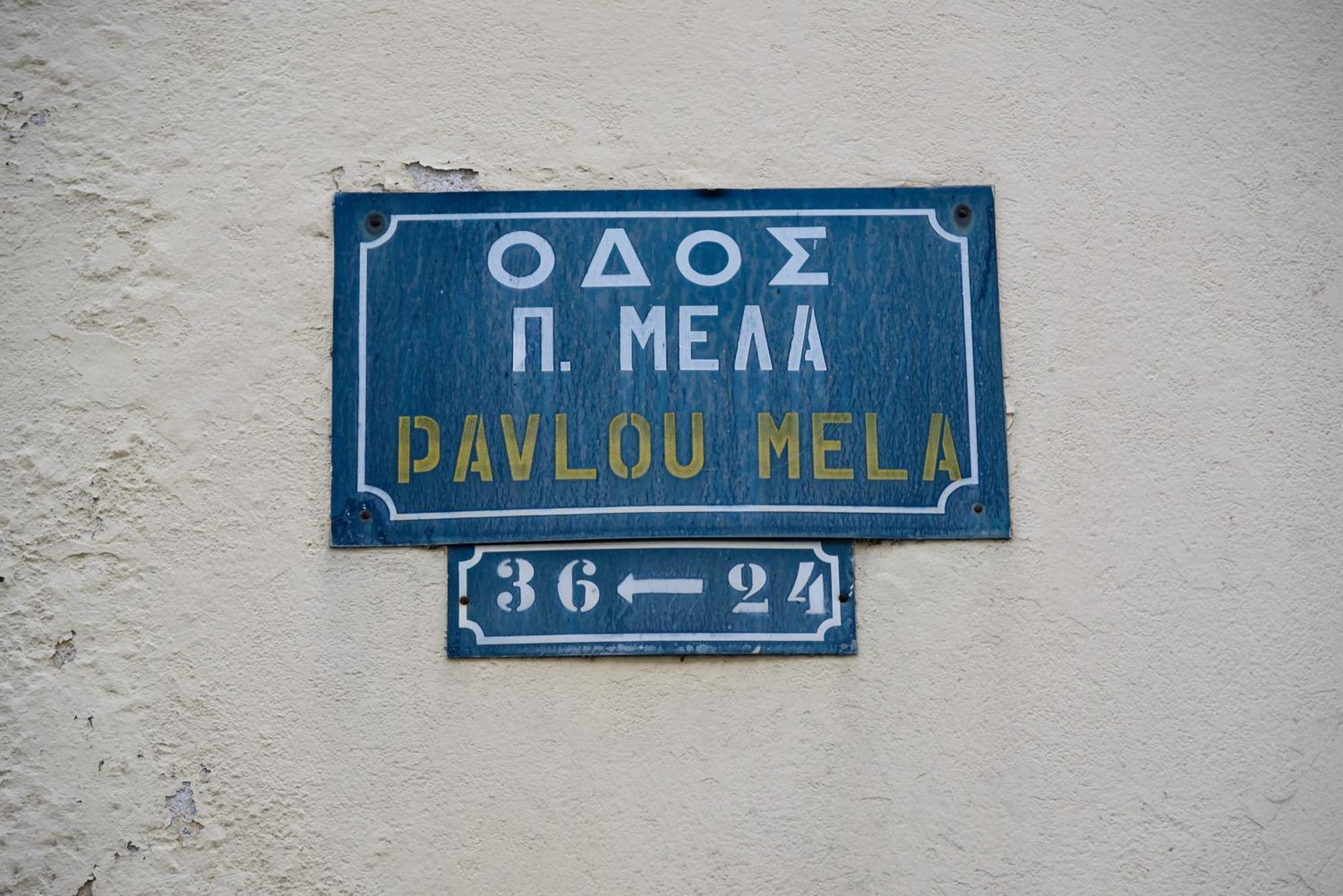 Roof Kavala
